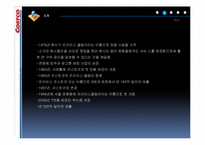 코스트코 COSTCO의 마케팅전략-5