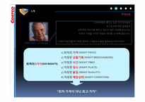 코스트코 COSTCO의 마케팅전략-7