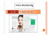 clinique 경영전략-13
