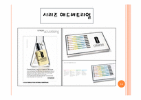 clinique 경영전략-14