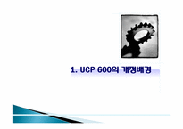 [상새중재] UCP600-4
