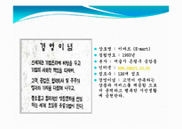 이마트 중국진출전략-3
