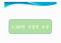 이마트 중국진출전략-15