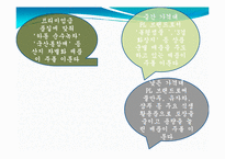 이마트 중국진출전략-18
