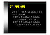 주가지수선물 레포트-14