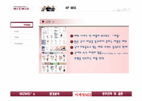 [인터넷마케팅] wizwid 위즈위드 마케팅전략-18
