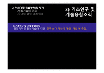 [기술경영] ㈜엔씨소프트의 기술혁신 경로 창출능력-13