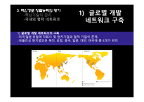 [기술경영] ㈜엔씨소프트의 기술혁신 경로 창출능력-16