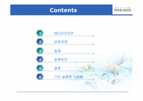 [기술경영학] 중소기업의 실패 -MEDISON 메디슨-2