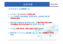 [기술경영학] 중소기업의 실패 -MEDISON 메디슨-9