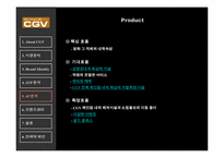 CGV 브랜드관리 레포트-16