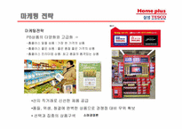 삼성테스코의 할인점 홈플러스 경영전략 및 성공요인-18
