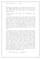 SK텔레콤의 경영혁신사례-6
