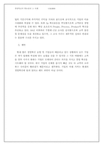 SK텔레콤의 경영혁신사례-9