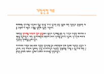 [소매] 하이마트 성공 분석-8