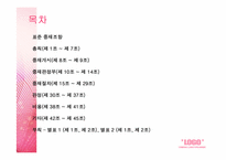 [중재법] 대한상사중재원 국제중재규칙-2