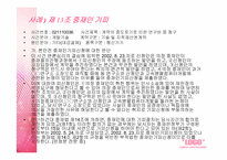 [중재법] 대한상사중재원 국제중재규칙-7