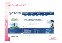 [중재법] 대한상사중재원 국제중재규칙-17