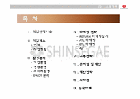 [소매경영] 신세계백화점 마케팅전략-2