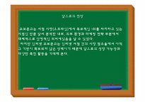 [인터넷마케팅] 교보문고의 성공사례분석-11