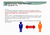 [중재법] 워싱턴협약-7