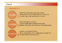 [경영혁신] 도요타 TOYOTA 인사관리와 TPS-9