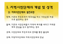 지역시민단체와 평생교육-7