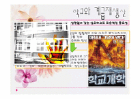 사회불평등과 계급 계층-7