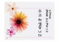 사회불평등과 계급 계층-18