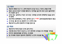 생물학적 노화와 노년기의 신체적 특성-13