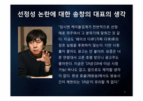 케이블 TV의 선정성-7