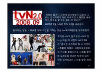 케이블 TV의 선정성-13