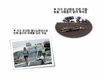 지구온난화 레포트-11
