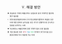 지구온난화 레포트-12