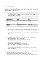 [지역사회교육론] 지역공동체의 성격과 의의-5