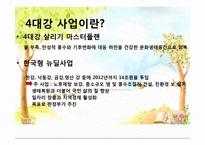 환경위기와 환경문제-8