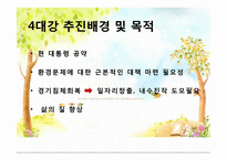 환경위기와 환경문제-9