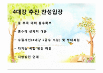 환경위기와 환경문제-10