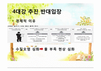 환경위기와 환경문제-11