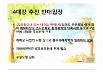 환경위기와 환경문제-13