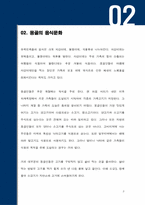 몽골의 음식문화-3