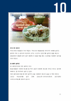 몽골의 음식문화-11