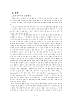[교육학] 신자유주의와 교육개혁-4