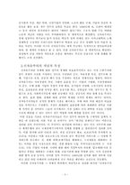 [교육학] 신자유주의와 교육개혁-5