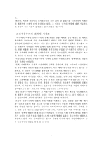 [교육학] 신자유주의와 교육개혁-7