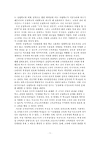 [교육학] 신자유주의와 교육개혁-9