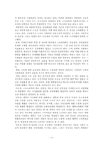 [교육학] 신자유주의와 교육개혁-13