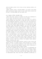 [교육학] 신자유주의와 교육개혁-14