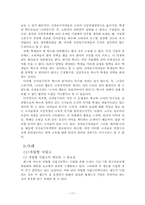 [교육학] 신자유주의와 교육개혁-17
