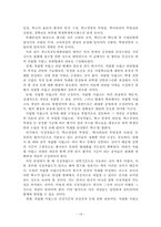 [교육학] 신자유주의와 교육개혁-19